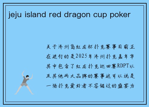 jeju island red dragon cup poker