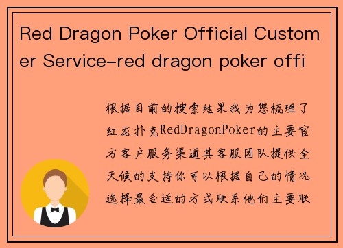 Red Dragon Poker Official Customer Service-red dragon poker official customer service